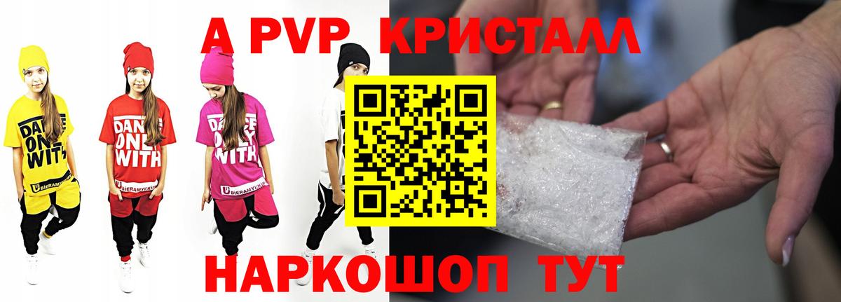 Alfa_PVP VHQ  А ПВП  Вход с VPN  Нерюнгри  Альфа ПВП Соль  A-PVP Соль 
