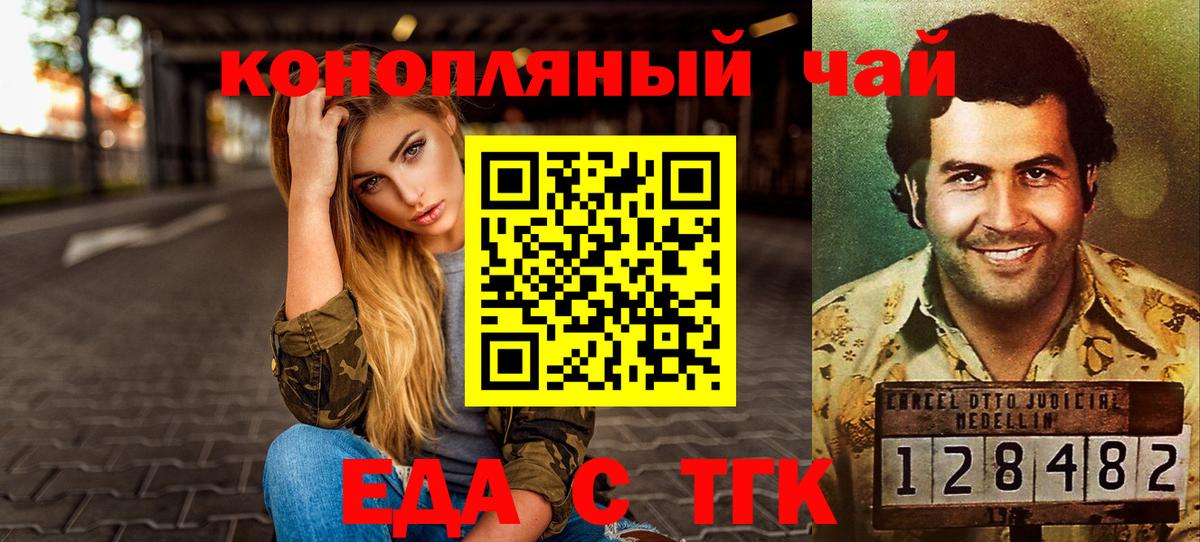 Нерюнгри  Cannafood марихуана  Вход с VPN 