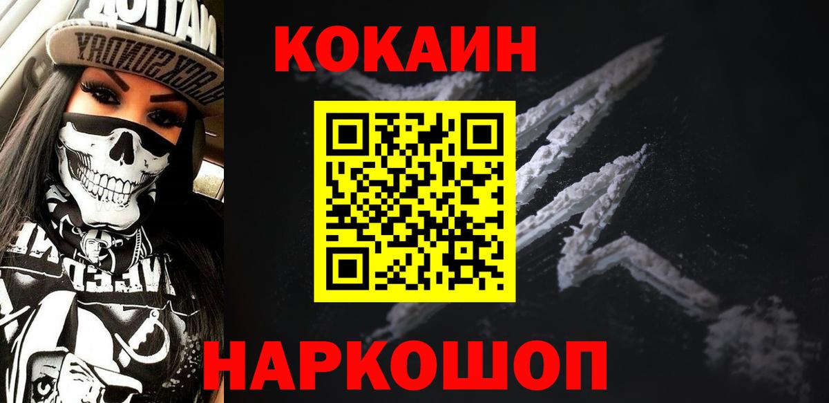 Нерюнгри  Cocaine 97%  Вход с VPN  Cocaine Эквадор 