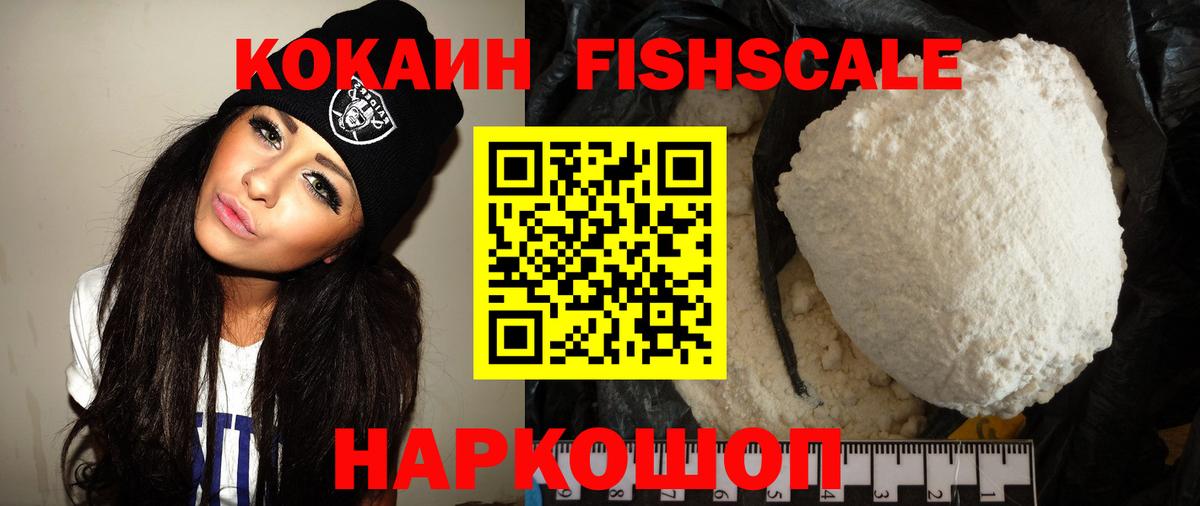 КОКАИН Эквадор Нерюнгри