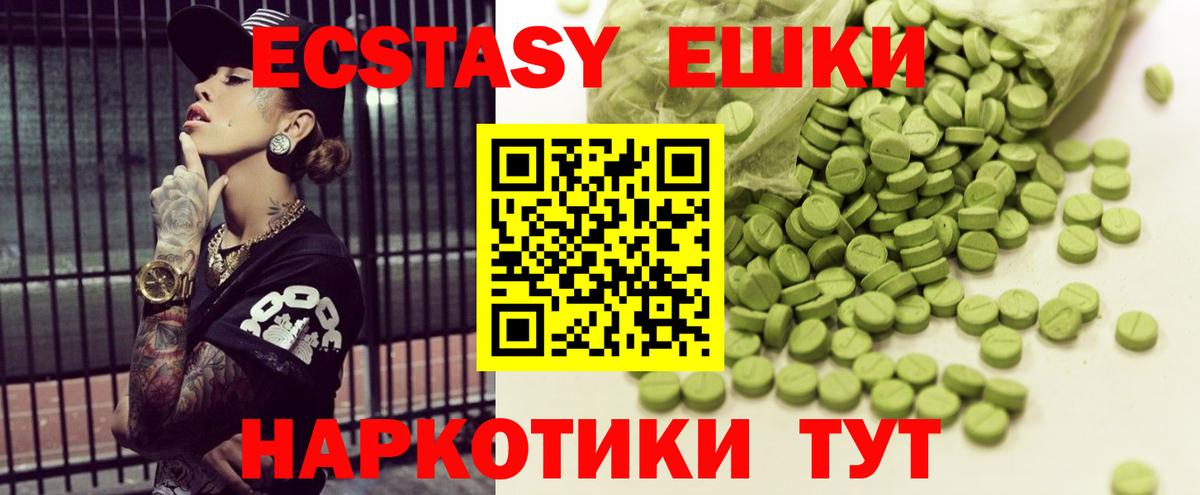 ЭКСТАЗИ  Ecstasy MDMA  Вход с VPN  Экстази 280мг  Нерюнгри 