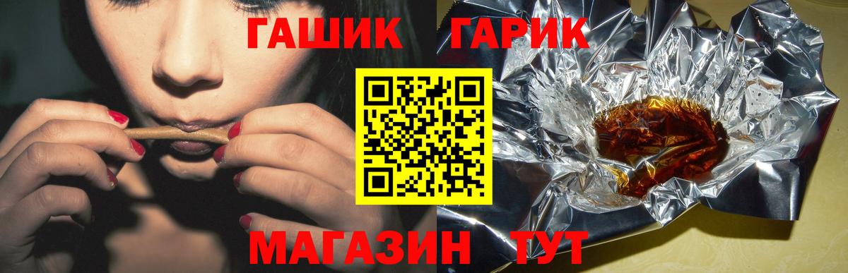 ГАШ убойный Нерюнгри