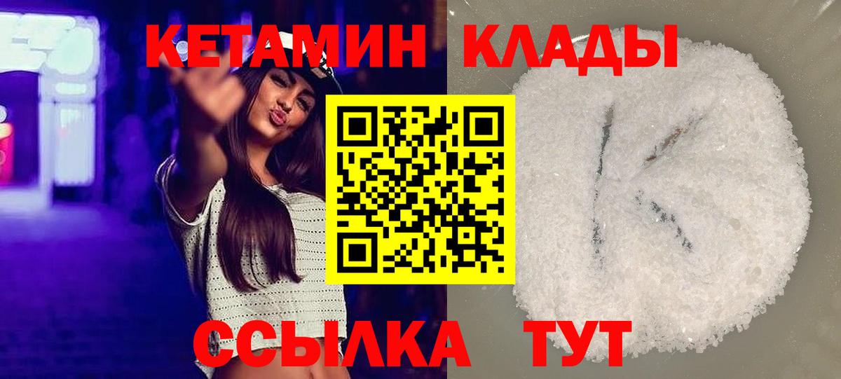 Кетамин ketamine Нерюнгри