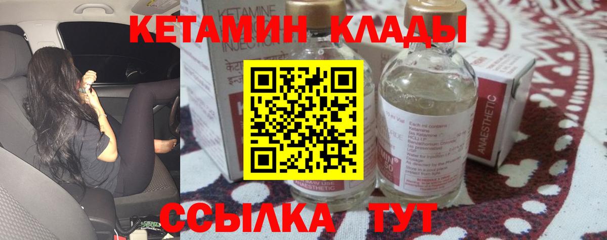 Нерюнгри  КЕТАМИН VHQ  Вход с VPN  КЕТАМИН VHQ 