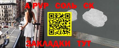 соль ск Славгород