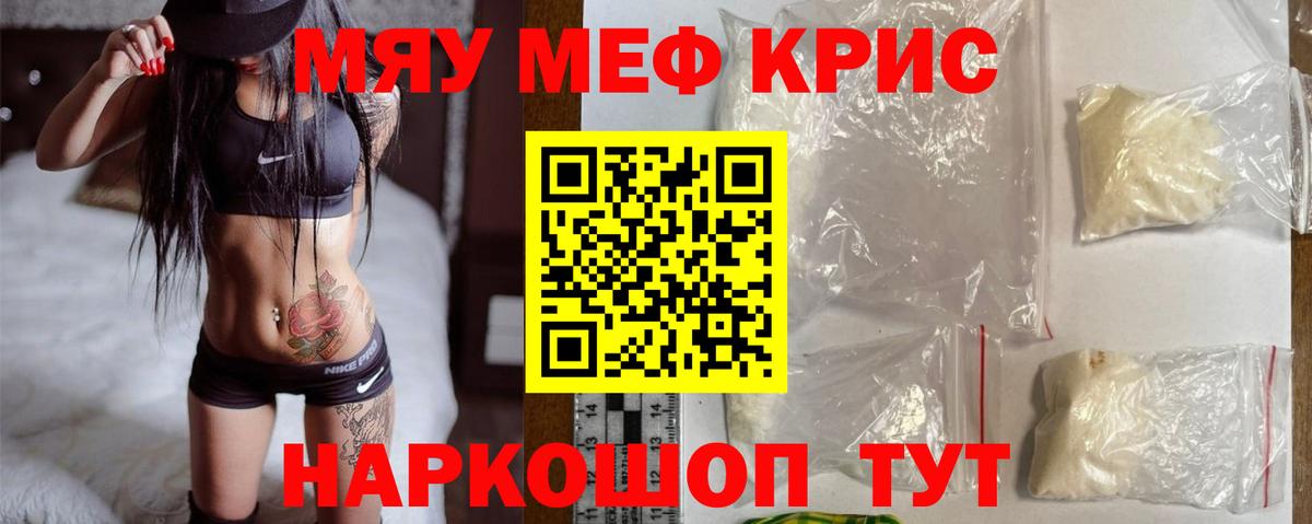 Меф мука Нерюнгри
