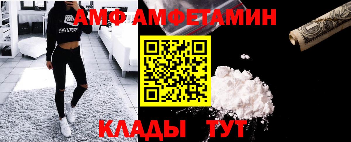 МЕТАМФЕТАМИН кристалл  Вход с VPN  МЕТАМФЕТАМИН кристалл  Нерюнгри 