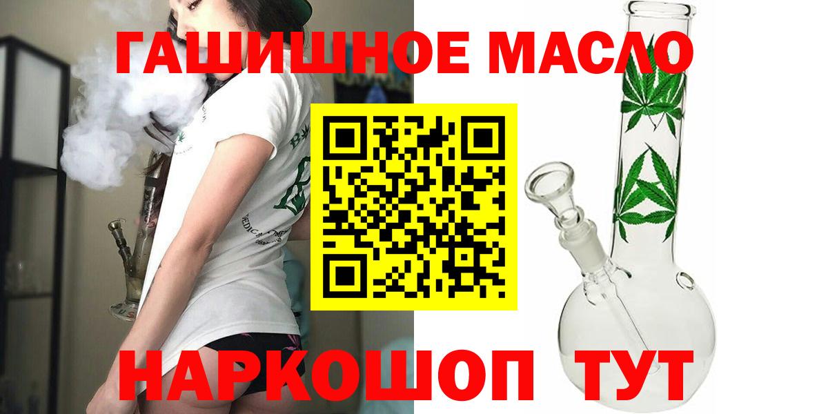 Нерюнгри  цены   Вход с VPN  Дистиллят ТГК гашишное масло 